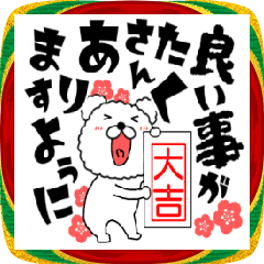 【あけおめ】もふもふ犬39