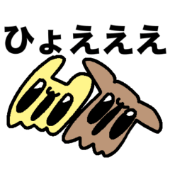 わん！わん！わん！？