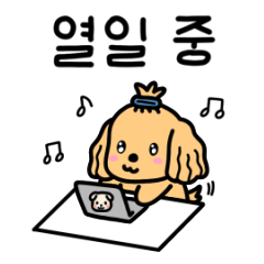 Monggul the country dog office life(kor)