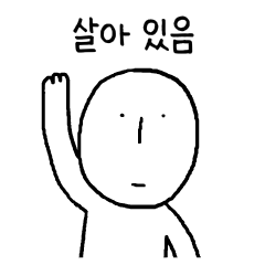 Nothing New (Day 365)