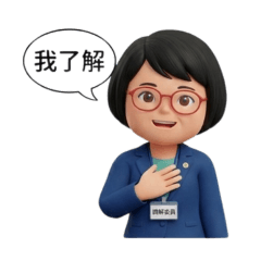 阿鳳委員・調解日常貼圖