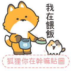 what are you doing - foxes by chococho