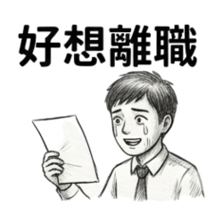 Overworked IT Guys Miserable Days