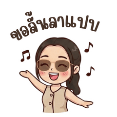 Working Woman Happy Day