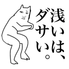 スクワットしろって