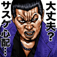 Sasuke dedicated kowamote sticker