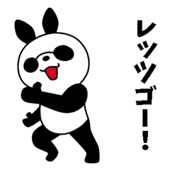 レッツゴー ぱんだうさぎ Line スタンプ Line Store レッツゴー ぱんだうさぎ Line スタンプ Line Store