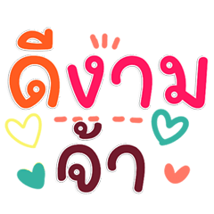 Sweet Pastel Text Stickers