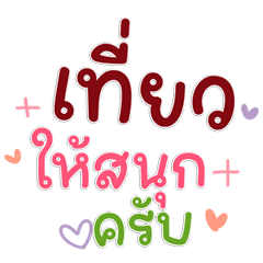 Trendy Pastel Chat Phrases