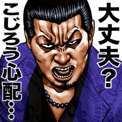 Kojirou dedicated kowamote sticker