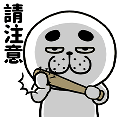 Azawo seal polite popup stickers