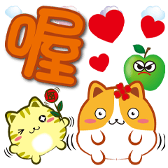 ★《花菓子大字貼》喔喔★