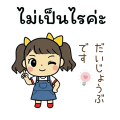 タイ語日本語のかわいい日常スタンプ➁