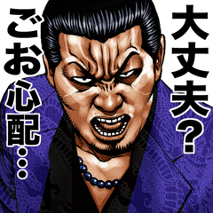 Goo dedicated kowamote sticker