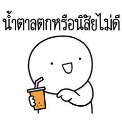 หัวกลมดุ๊กดิ๊ก จิกกัด05