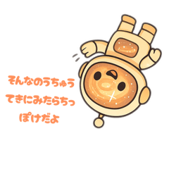 銀河くん日常スタンプ