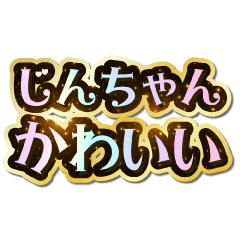 I love Jin-chan. Sparkling Dream