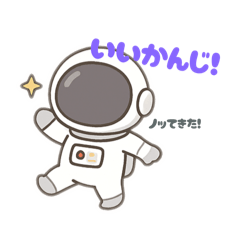 宇宙飛行士スタンプ1
