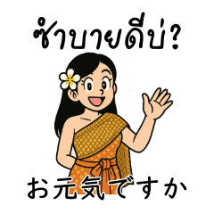 イーサン女性の言葉