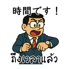 タイ人と働くサラリーマン