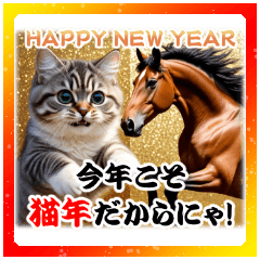 It's the year of the cat, not the horse!