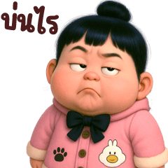 ชีคกี้ เกิร์ล ❤️ 80