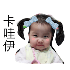昕昕寶貝女孩