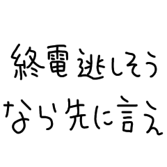 恋人に使う本音スタンプ2【彼氏・彼女】