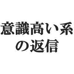 ishiki takai kei