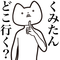 Kumi-tan [Send] Cat Sticker