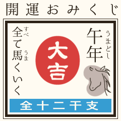 Lucky Fortune/New Year's Card JP-PP