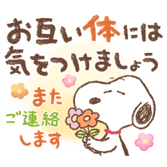 Snoopy Quick & Easy Long Reply Stickers