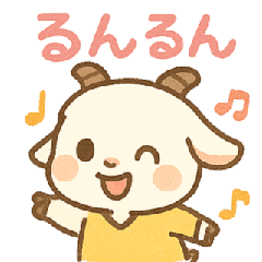 Cute and Relaxed Goat Daily Sticker