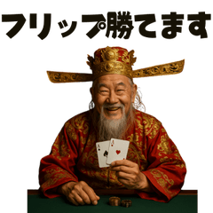 POKER GOD