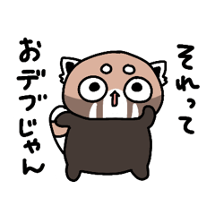 【痩せたい】レッサーパンダくん12