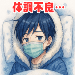 몸이 아픈 남자아이 긴급 스티커
