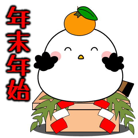 Pop-up! Shimaenaga "New Year's Holidays"