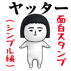 Usual funny sticker (simple version)