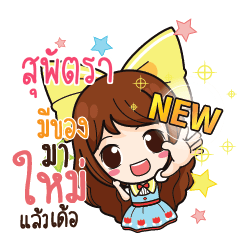 SUPATRA Online Seller_E