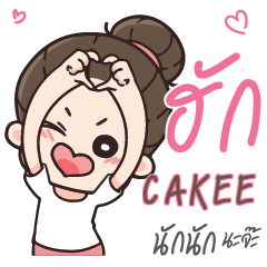 CAKEE คุณแฟนตัวเเสบ_N e