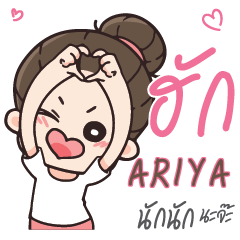 ARIYA คุณแฟนตัวเเสบ_N e