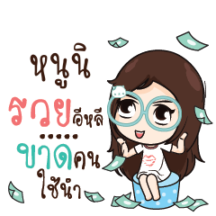 NOONI Nadd Jung I am single_E