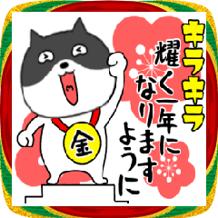 【あけおめ】ネコの猫男9