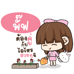 PUFF Tamome Pinky Girl_S