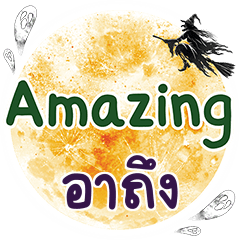 ARTUNG Amazing One word