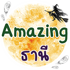 TANI Amazing One word