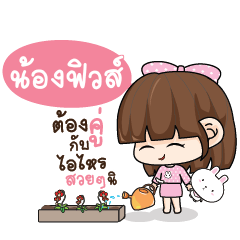 NONGFEW Tamome Pinky Girl_S