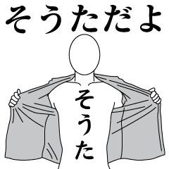 SOUTA REVOLUTION 2
