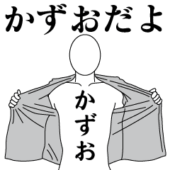 KAZUO REVOLUTION 2
