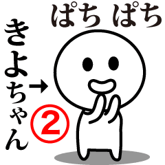 Kiyo-Chan (japan) V2